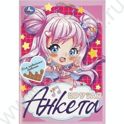 Крутая анкета А5 Для кавайных девочек | Фото 1