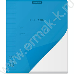 Тетрадь  18л линейка с пластиковой обложкой "Классика CoverPrо Vivid" /синий | Фото 1