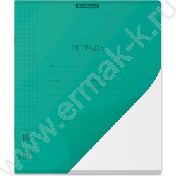 Тетрадь  18л клетка с пластиковой обложкой "Классика CoverPrо Vivid" /бирюзовый | Фото 1