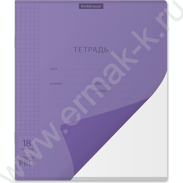 Тетрадь  18л клетка с пластиковой обложкой "Классика CoverPrо Vivid" /фиолетовый | Фото 1