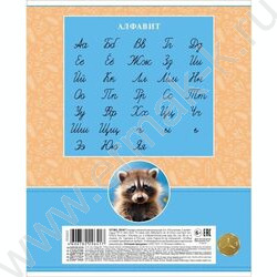 Тетрадь  12л линейка "Лесные малыши" 5видов | Фото 6