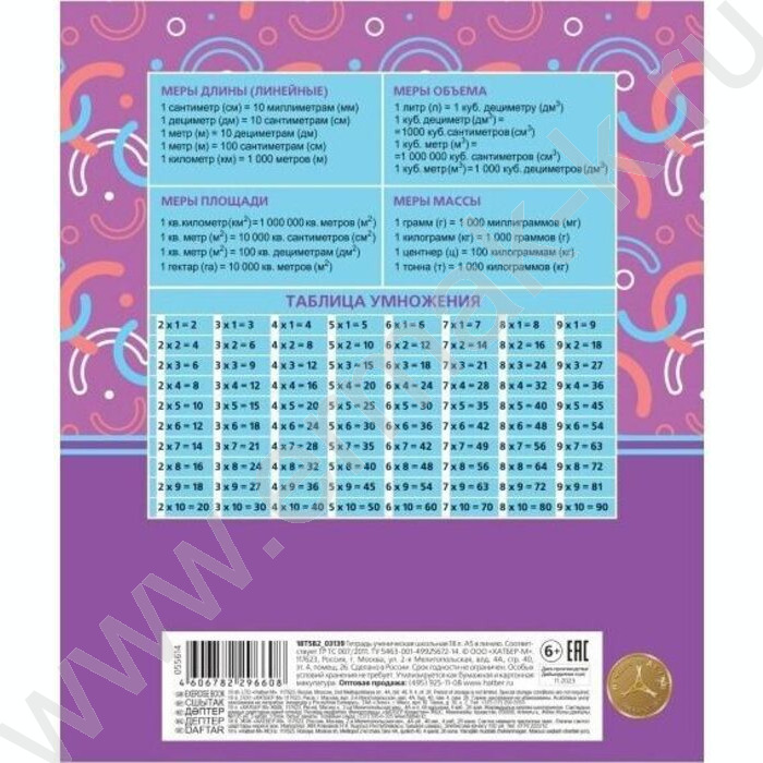 Тетрадь  18л клетка "Маленькие пушистики" 5видов | Фото 6