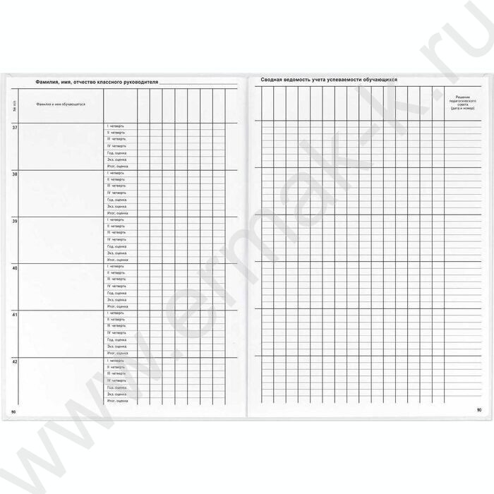 Классный журнал  10-11 класс А4 | Фото 7