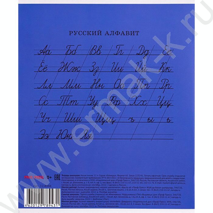 Тетрадь  12л линейка косая "Геймеры" 5видов | Фото 8