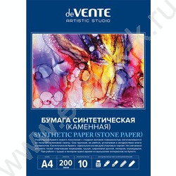 Бумага синтетическая (каменная) А4  10л 20мкм | Фото 1