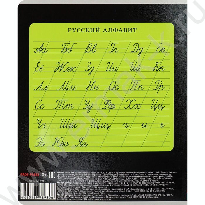 Тетрадь  12л линейка косая дополнительная "Переполох в космосе" 5видов | Фото 8