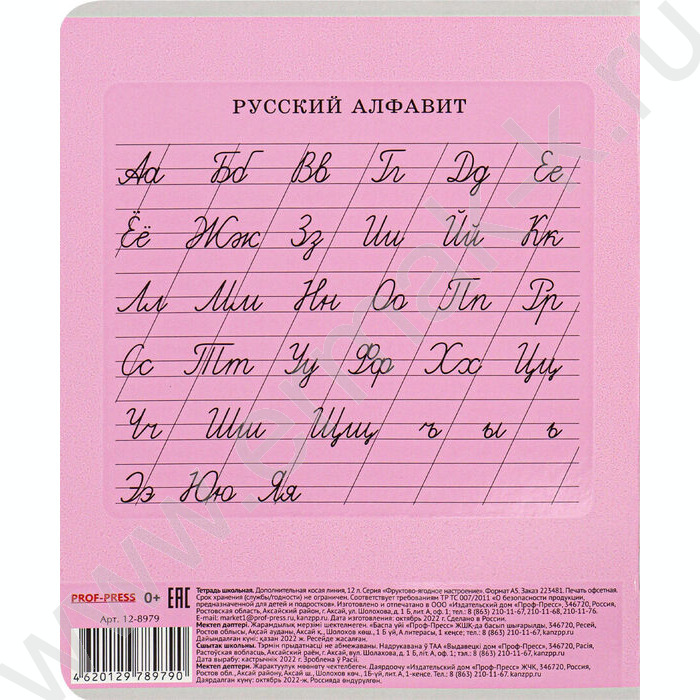 Тетрадь  12л линейка косая дополнительная "Фруктово-ягодное настроение" 5видов | Фото 7