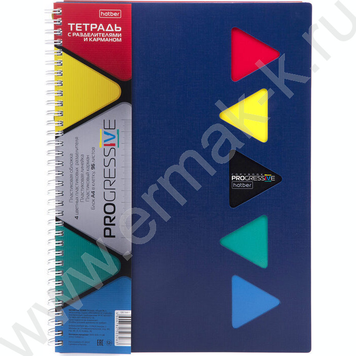 Тетрадь  96л А4 клетка/спираль/пл.обл./4цв.разделителя с линейкой с карманом PROGRESSIVE CANVAS  | Фото 1