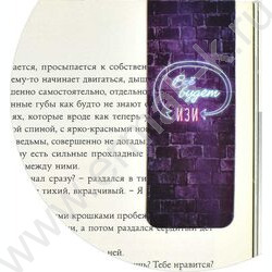 Закладки магнитные "Включи неон" 2шт | Фото 5