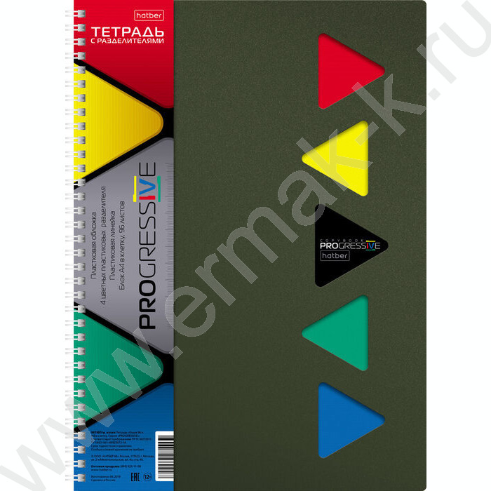 Тетрадь  96л А4 клетка/спираль с фигурной высечкой/перфорация на отрыв/пл.обл./4цв.разделителя с | Фото 1