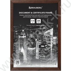 Фоторамка  21*30см дерево, багет 14мм "Elegant" /венге, акриловый экран | Фото 1