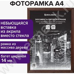 Фоторамка  21*30см дерево, багет 14мм "Elegant" /венге, акриловый экран | Фото 6