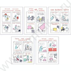 Тетрадь  96л клетка/спираль "Истории о селезне" 5видов /твин-лак/ | Фото 1