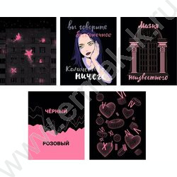 Тетрадь  96л клетка/спираль "Любимый цвет" 5видов /твин-лак/ | Фото 1