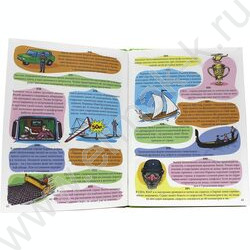 Энциклопедия на каждый день.365 Фактов о транспорте | Фото 4