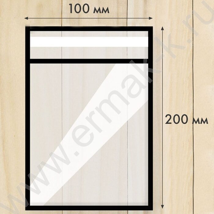 Пакет с клеевой полосой 10*20 30мкм 100шт/уп  | Фото 1