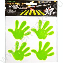 Наклейки светоотражающие Ладошка, 110*130мм, 4шт.,, желтые, европодвес | Фото 1