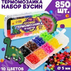 Набор бусин д/термомозаики "Классические цвета" 850 бусин | Фото 5