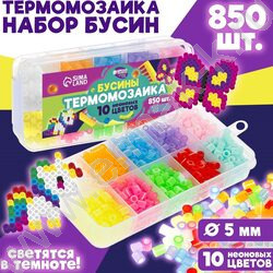 Набор бусин д/термомозаики "Неон" 850 бусин | Фото 5