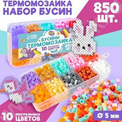 Набор бусин д/термомозаики "Пастельные цвета" 850 бусин | Фото 5