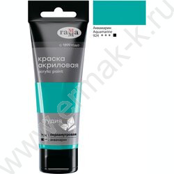 Краска акриловая 75мл "Студия", аквамарин /пластик. туба | Фото 1
