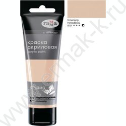 Краска акриловая 75мл "Студия", гелиодор /пластик. туба | Фото 1