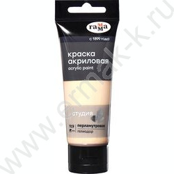 Краска акриловая 75мл "Студия", гелиодор /пластик. туба | Фото 2