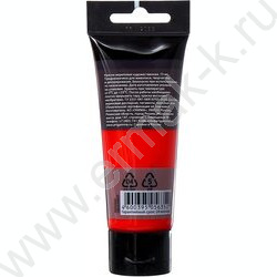 Краска акриловая 75мл "Студия", гранат /пластик. туба | Фото 3