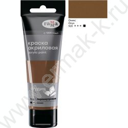 Краска акриловая 75мл "Студия", оникс /пластик. туба | Фото 1
