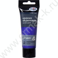 Краска акриловая 75мл "Студия", чароит /пластик. туба | Фото 2