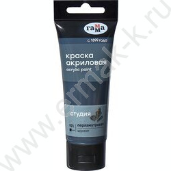 Краска акриловая 75мл "Студия", шунгит /пластик. туба | Фото 2