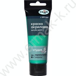 Краска акриловая 75мл "Студия", эмеральд /пластик. туба | Фото 2