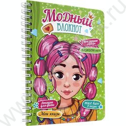 Модный блокнот на гребне Зеленый | Фото 1