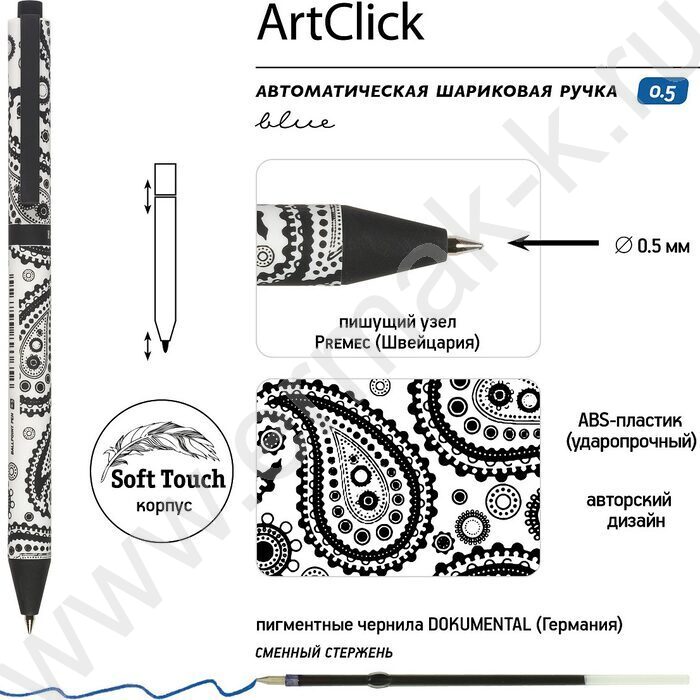 Ручка шар авт ArtClick. Cashmere pattern синяя 0,5мм | Фото 2