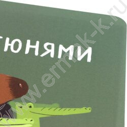 Тетрадь 100л клетка/кольца "Капибар Капибаров" /пластик/ | Фото 3