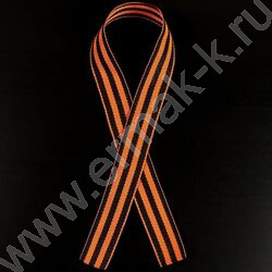 Лента Георгиевская 24мм*50 ± 1см | Фото 1