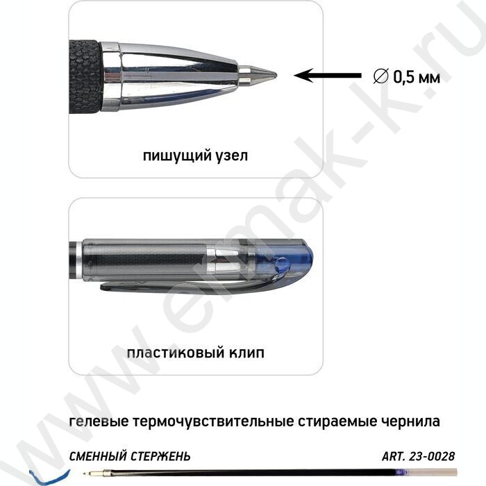Ручка гелевая со стираемыми чернилами синяя 0,5мм DeleteWrite.xPro Nero | Фото 3