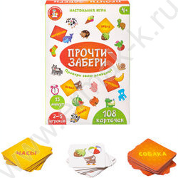 Игра "Прочти-забери" | Фото 3