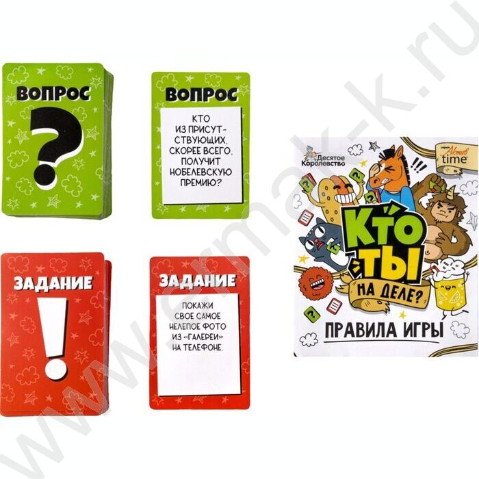 Игра "Кто ты на деле?" 14+ | Фото 3