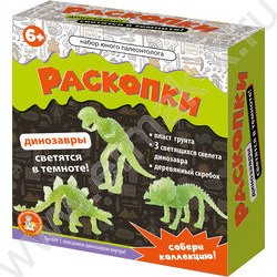 Набор д/творчества "Набор юного палеонтолога"(3 динозавра, светятся в темноте) | Фото 1