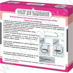 Набор д/творчества Вышивка  Кисонька (с пяльцами) | Фото 2