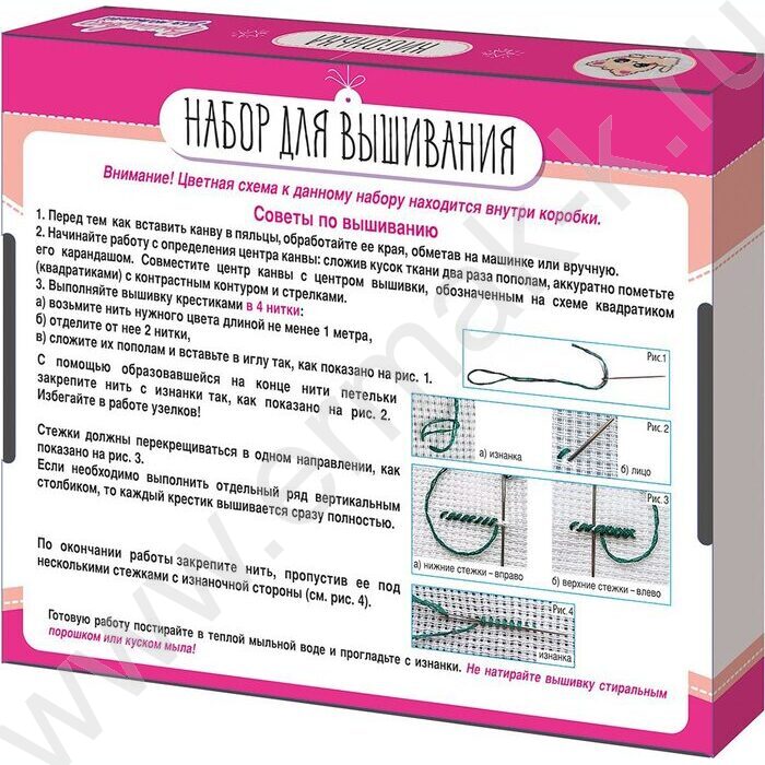 Набор д/творчества Вышивка  Кисонька (с пяльцами) | Фото 2