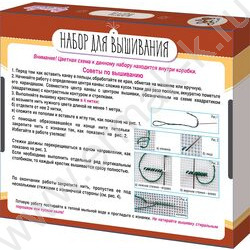 Набор д/творчества Вышивка  Корги (с пяльцами) | Фото 2
