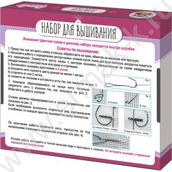 Набор д/творчества Вышивка  Совёнок (с пяльцами) | Фото 2