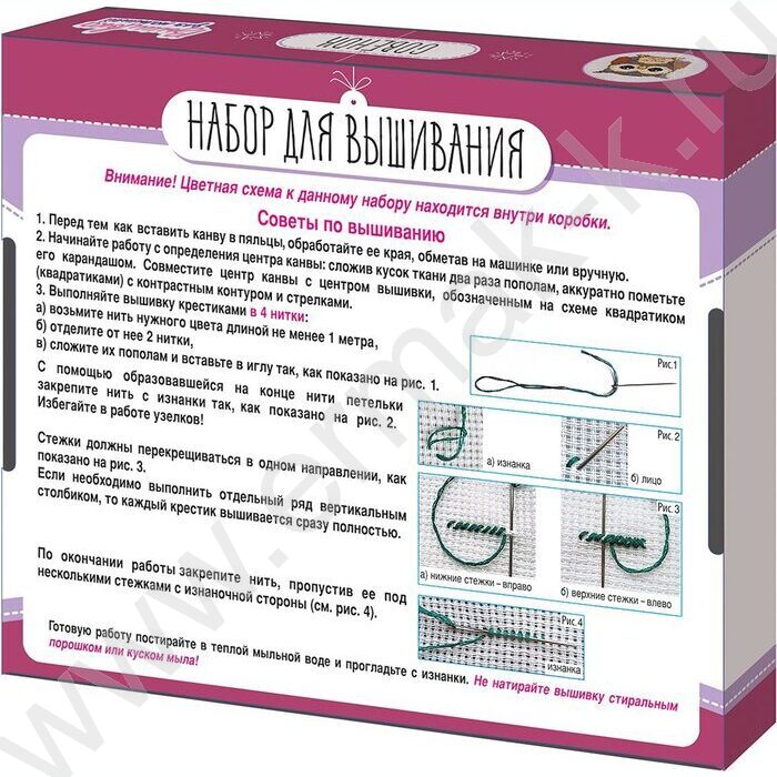 Набор д/творчества Вышивка  Совёнок (с пяльцами) | Фото 2