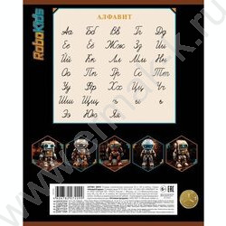 Тетрадь  18л линейка "Робо" 5видов | Фото 6