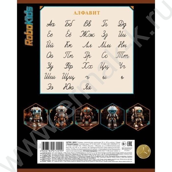 Тетрадь  18л линейка "Робо" 5видов | Фото 6