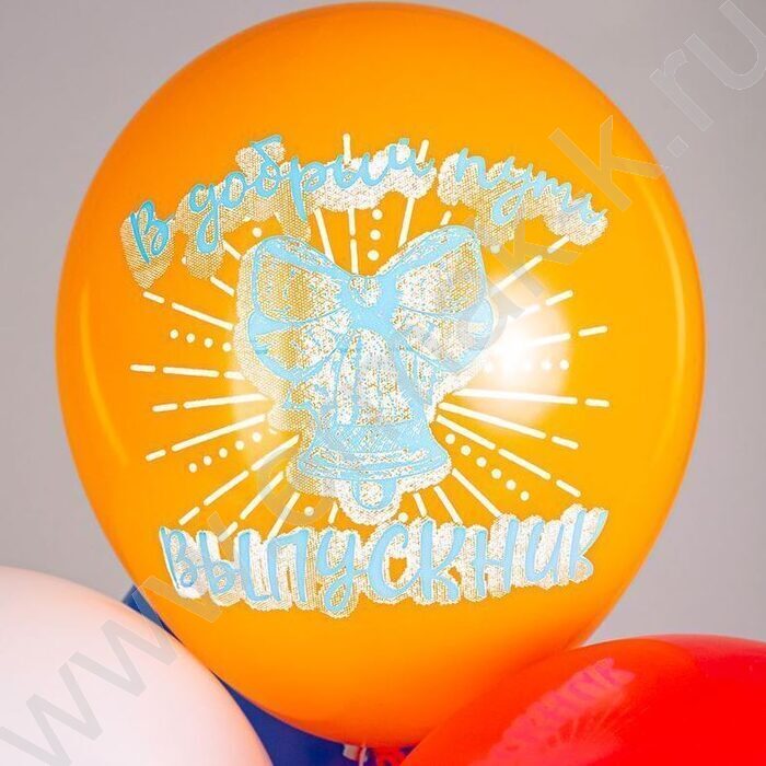 Шар воздушный 12" шелк рис. 1ст. Ура, Выпускной!  5 дизайнов 2 цвета | Фото 2