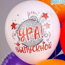 Шар воздушный 12" шелк рис. 1ст. Ура, Выпускной!  5 дизайнов 2 цвета | Фото 4