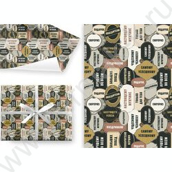 Крафт-бумага 78гр/м2 70см*100см Самому успешному  | Фото 1